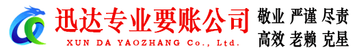 海安清债公司